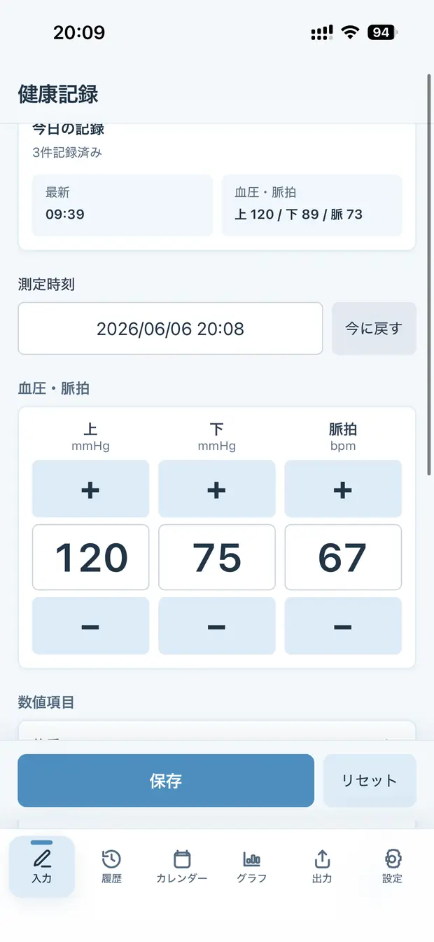 すっきりブルーの配色画面
