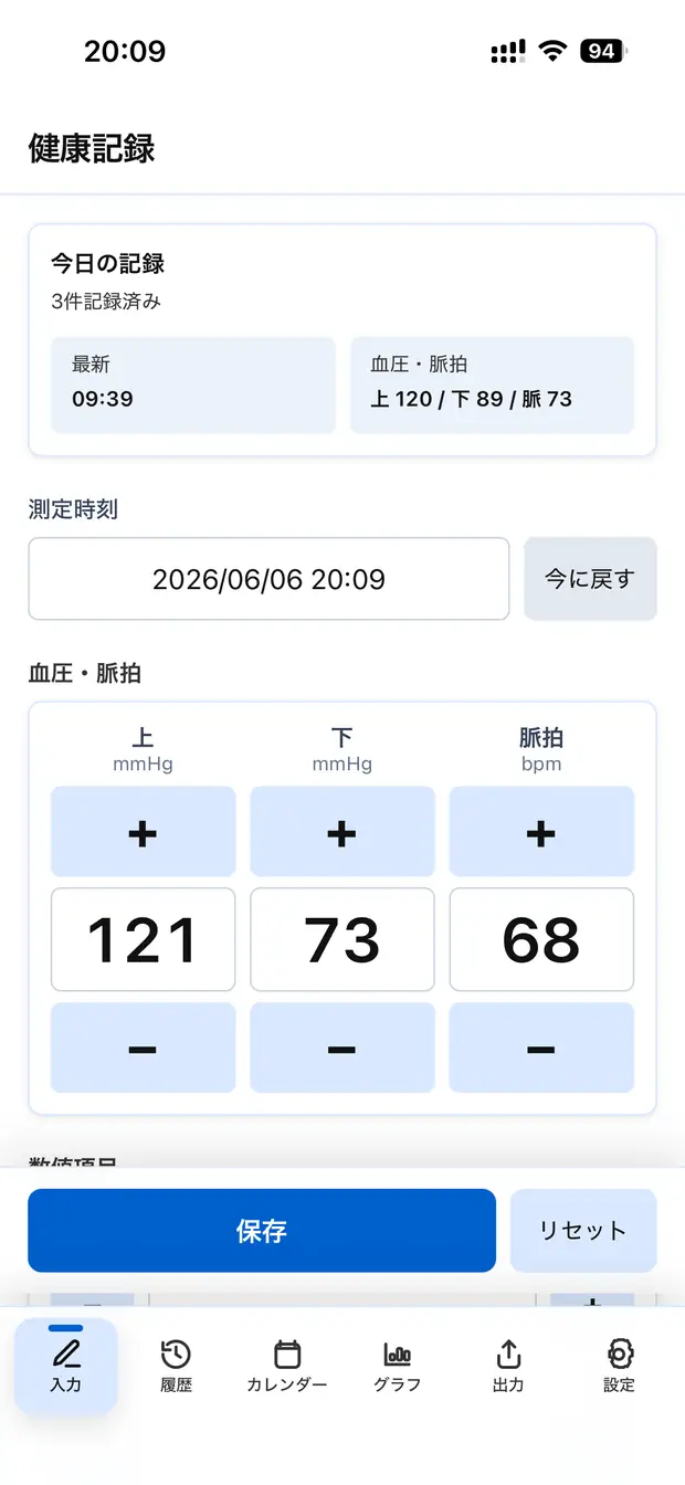 高コントラストの配色画面