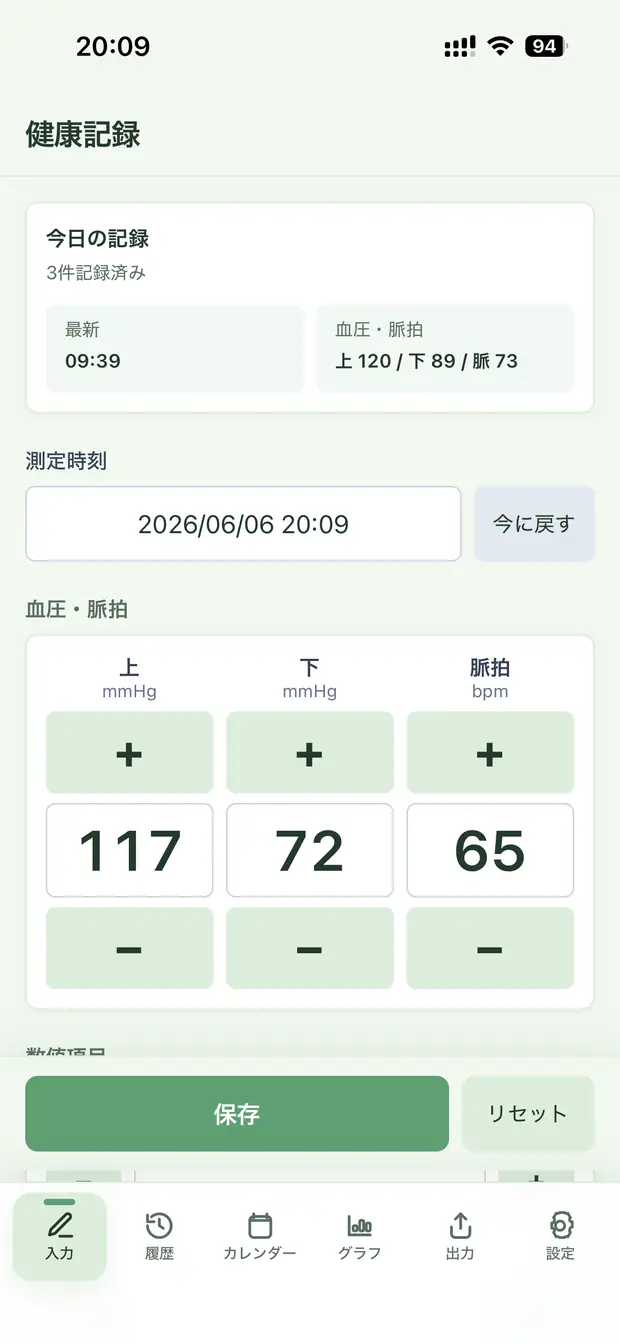 グリーンの配色画面